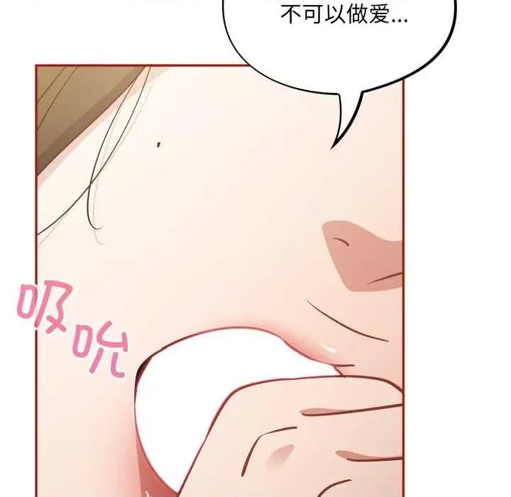 傻瓜病毒 傻瓜病毒41 傻瓜病毒 第128页