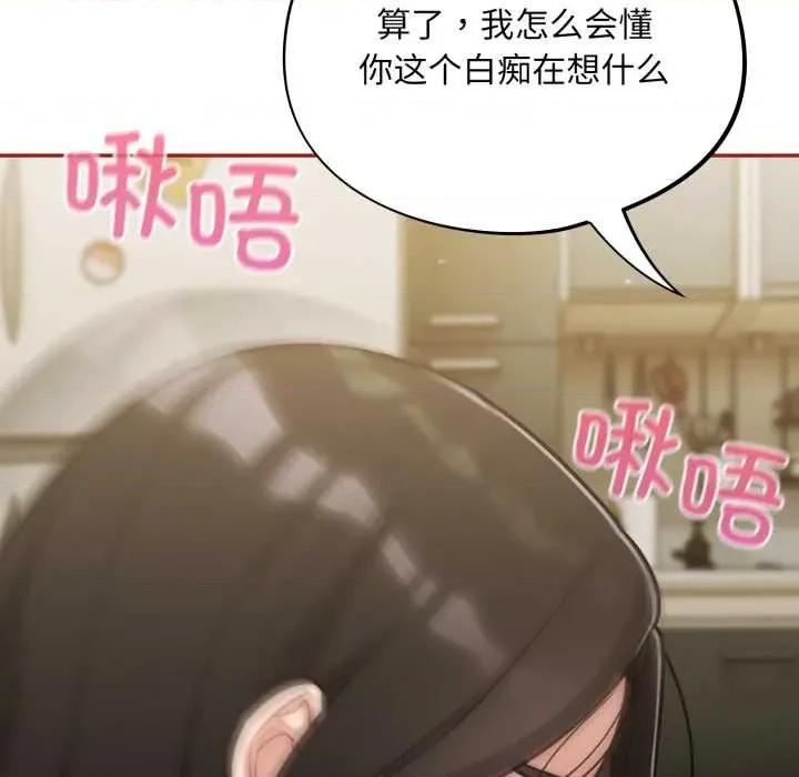 傻瓜病毒 傻瓜病毒41 傻瓜病毒 第143页