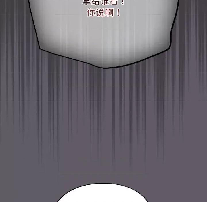 傻瓜病毒 傻瓜病毒 第97页