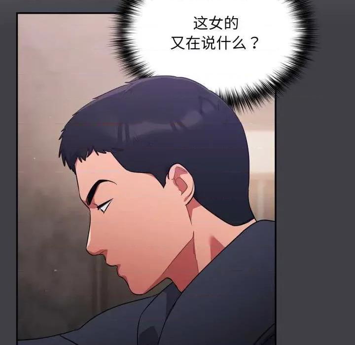 傻瓜病毒 傻瓜病毒 第153页