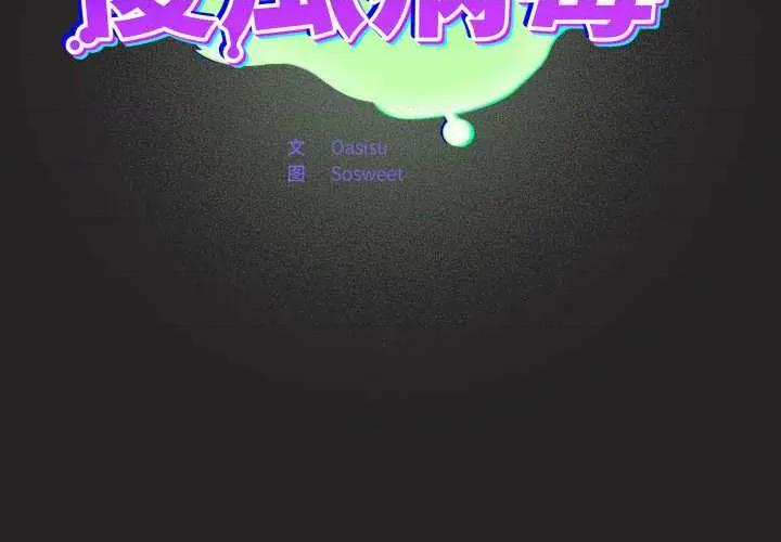 傻瓜病毒 傻瓜病毒43 傻瓜病毒 第2页