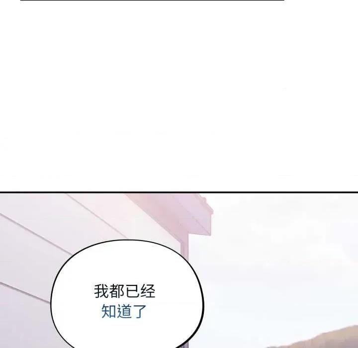 傻瓜病毒 傻瓜病毒43 傻瓜病毒 第13页