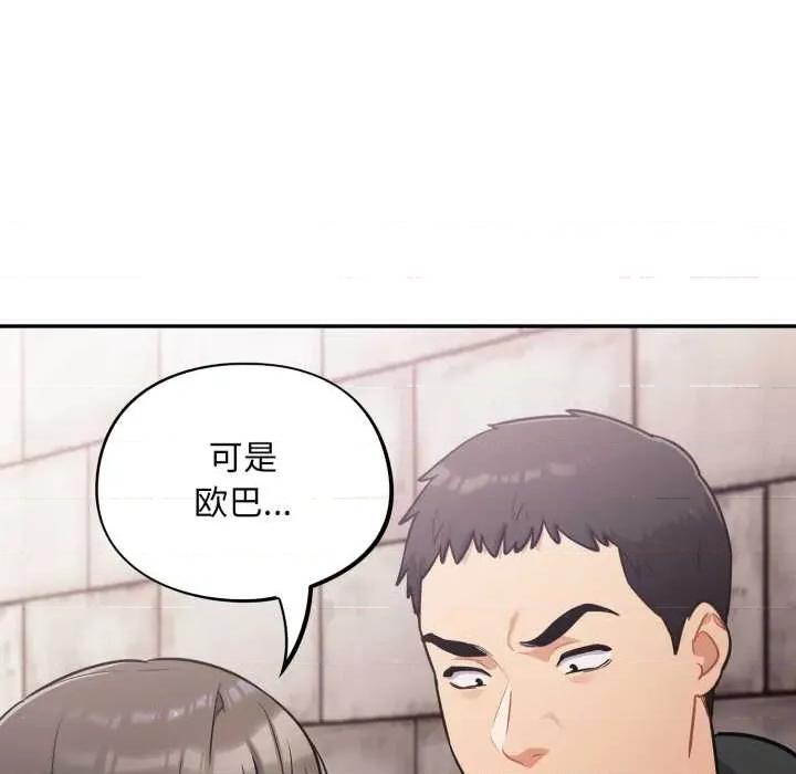 傻瓜病毒 傻瓜病毒43 傻瓜病毒 第27页