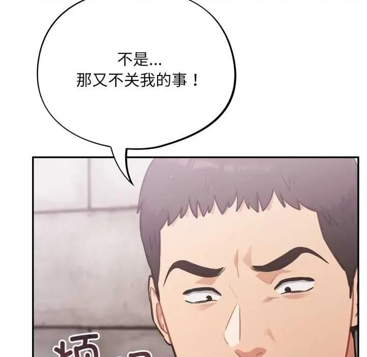 傻瓜病毒 傻瓜病毒43 傻瓜病毒 第32页