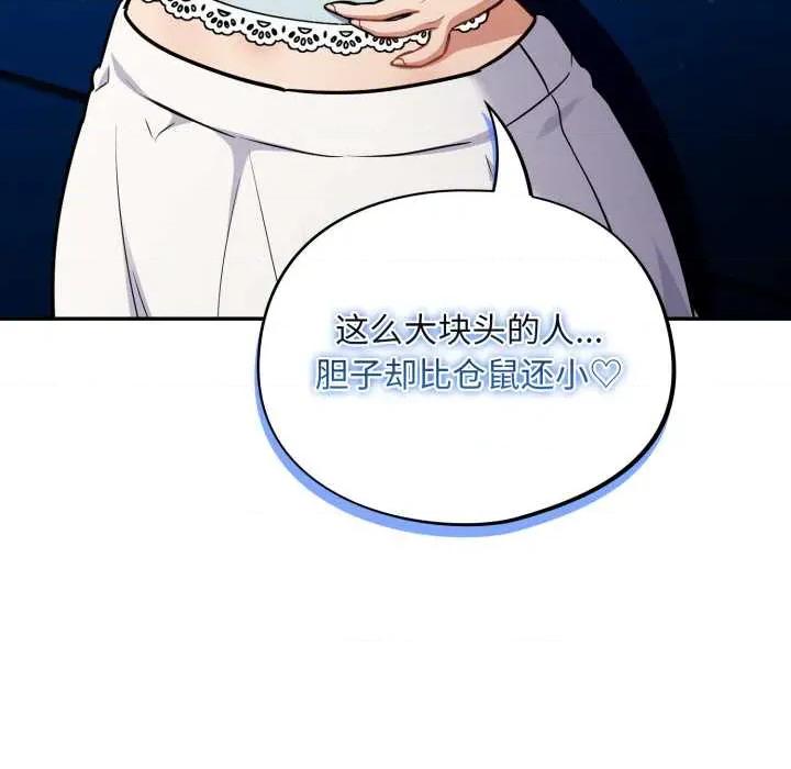 傻瓜病毒 傻瓜病毒43 傻瓜病毒 第36页
