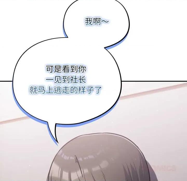 傻瓜病毒 傻瓜病毒43 傻瓜病毒 第39页