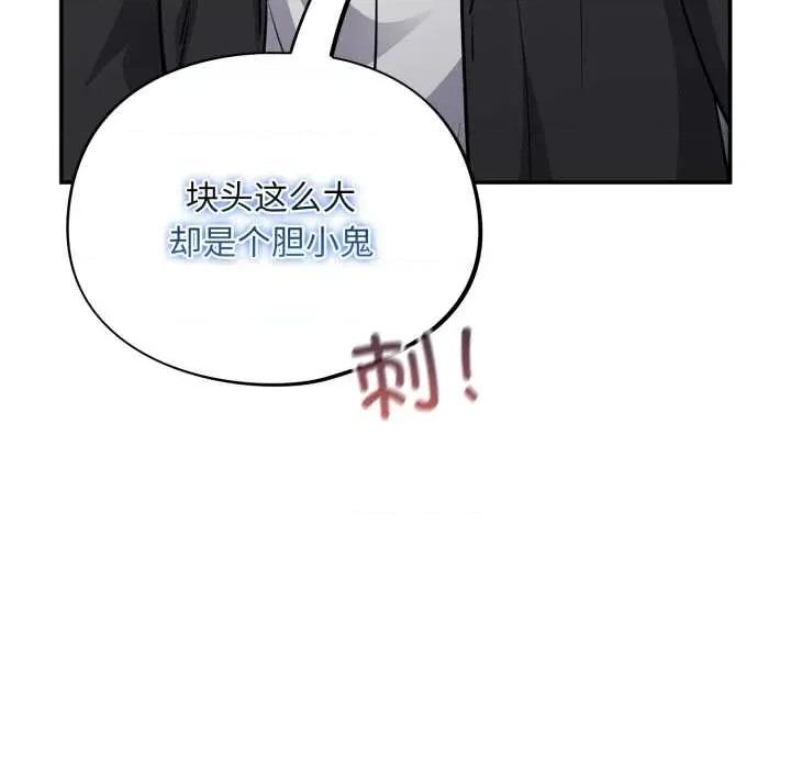 傻瓜病毒 傻瓜病毒43 傻瓜病毒 第43页