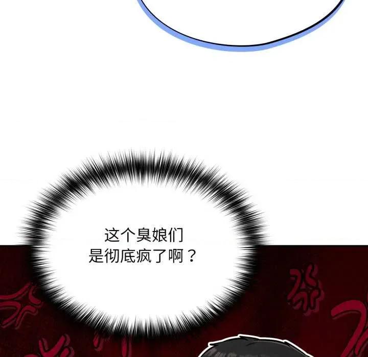 傻瓜病毒 傻瓜病毒43 傻瓜病毒 第46页