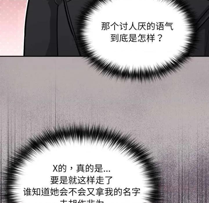 傻瓜病毒 傻瓜病毒43 傻瓜病毒 第48页