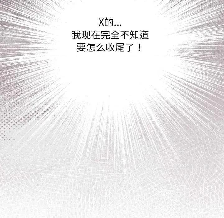 傻瓜病毒 傻瓜病毒43 傻瓜病毒 第52页