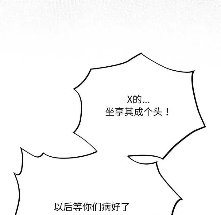 傻瓜病毒 傻瓜病毒43 傻瓜病毒 第53页