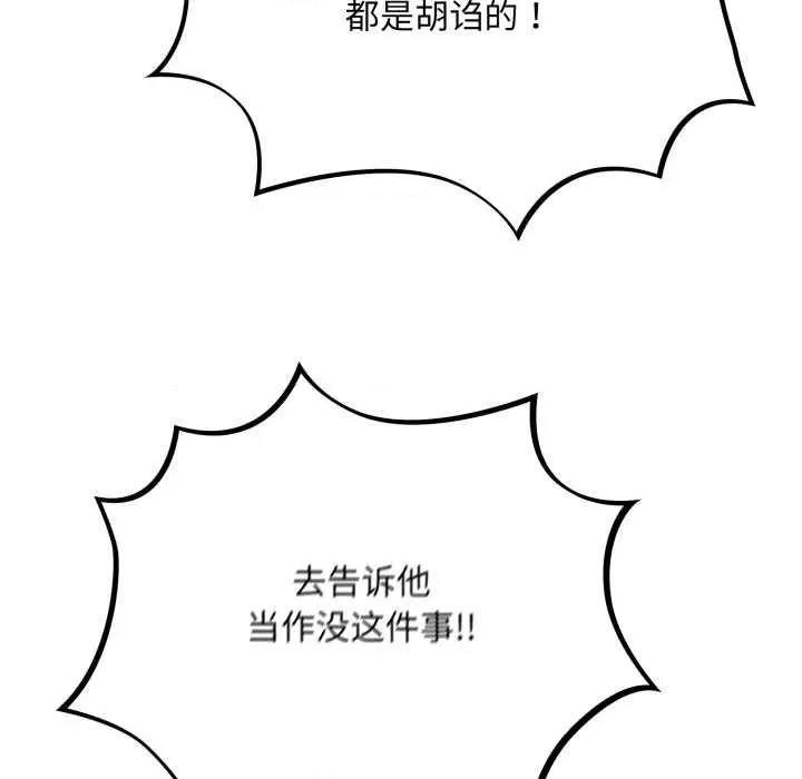 傻瓜病毒 傻瓜病毒43 傻瓜病毒 第56页