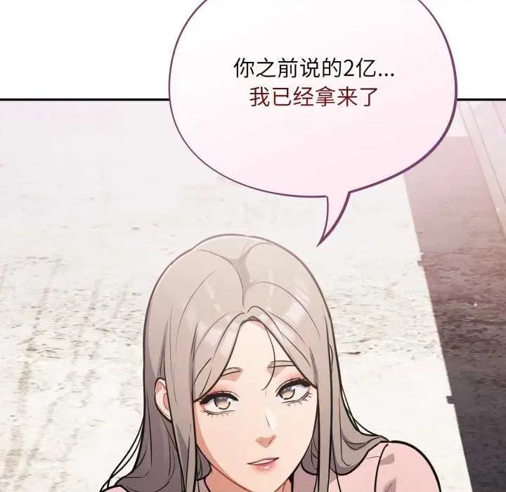 傻瓜病毒 傻瓜病毒43 傻瓜病毒 第68页
