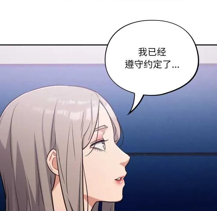 傻瓜病毒 傻瓜病毒43 傻瓜病毒 第73页