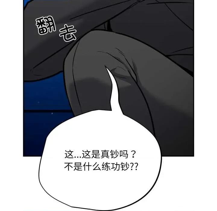 傻瓜病毒 傻瓜病毒43 傻瓜病毒 第76页