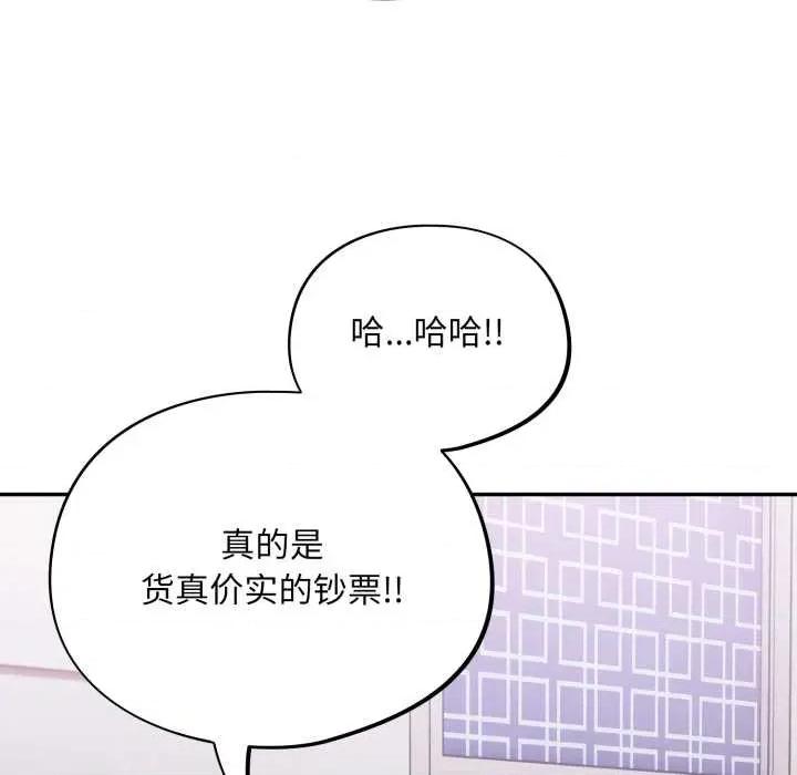 傻瓜病毒 傻瓜病毒43 傻瓜病毒 第77页
