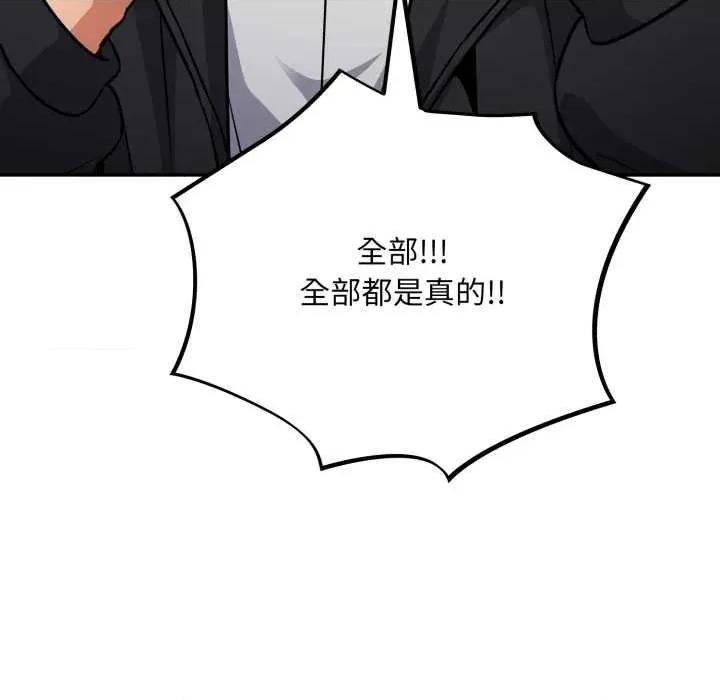 傻瓜病毒 傻瓜病毒43 傻瓜病毒 第79页