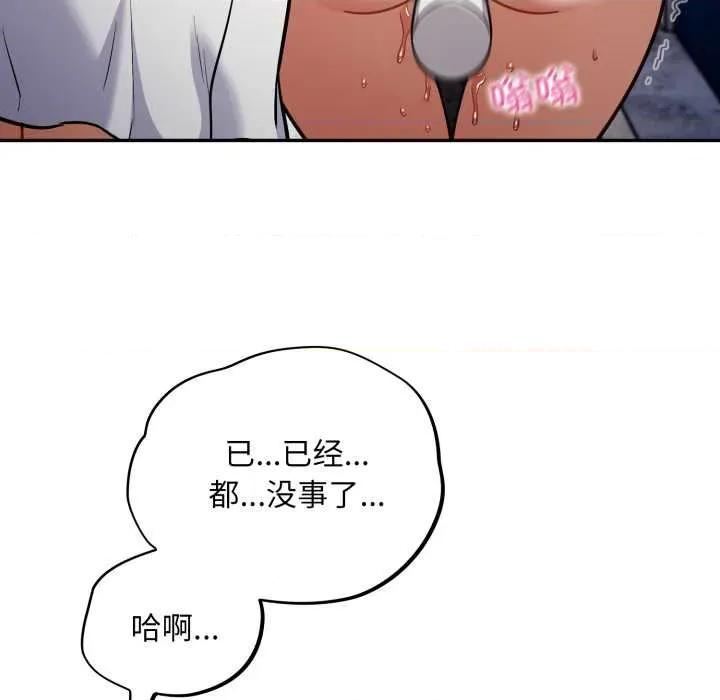 傻瓜病毒 傻瓜病毒43 傻瓜病毒 第82页
