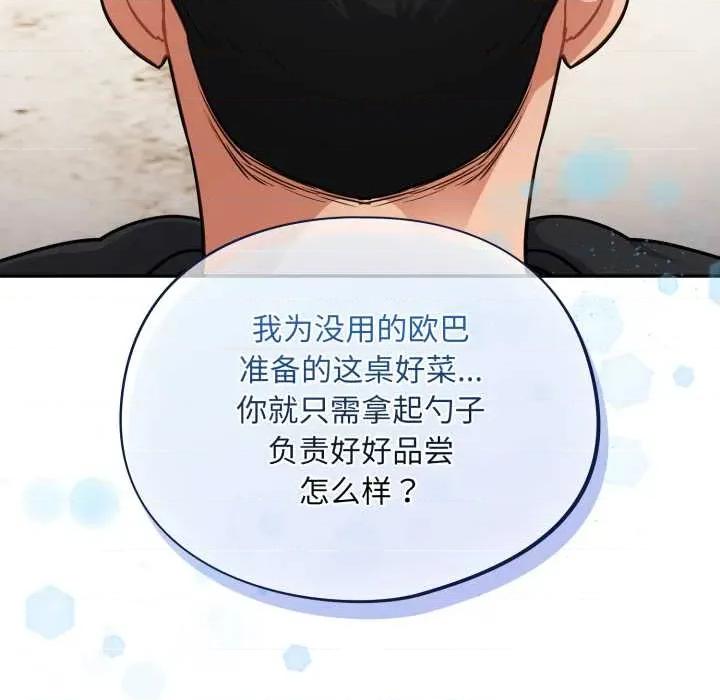 傻瓜病毒 傻瓜病毒43 傻瓜病毒 第106页