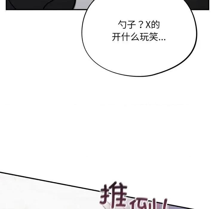 傻瓜病毒 傻瓜病毒43 傻瓜病毒 第113页