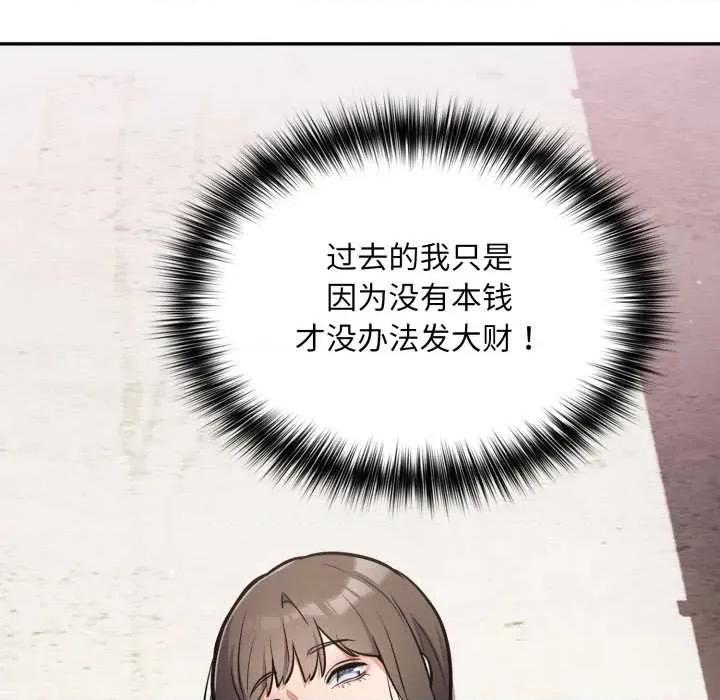 傻瓜病毒 傻瓜病毒43 傻瓜病毒 第119页