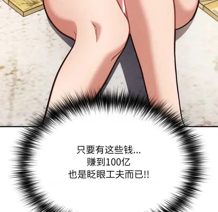 傻瓜病毒 傻瓜病毒43 傻瓜病毒 第121页