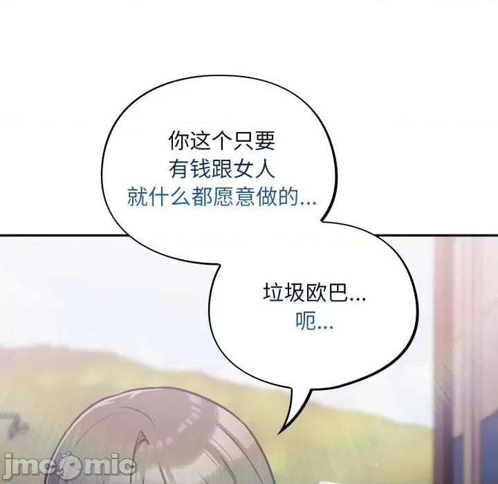 傻瓜病毒 傻瓜病毒43 傻瓜病毒 第125页