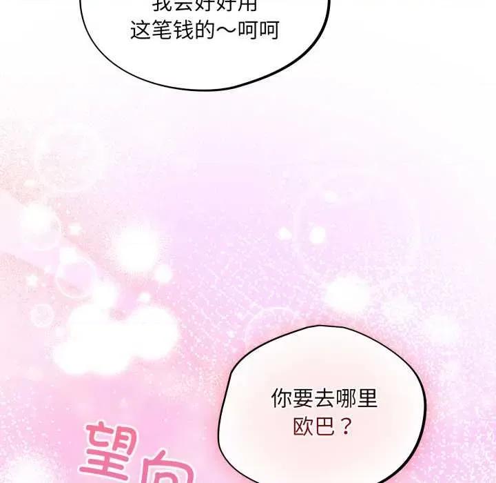 傻瓜病毒 傻瓜病毒43 傻瓜病毒 第162页