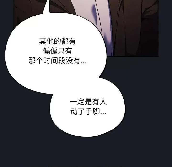 傻瓜病毒 傻瓜病毒 第8页
