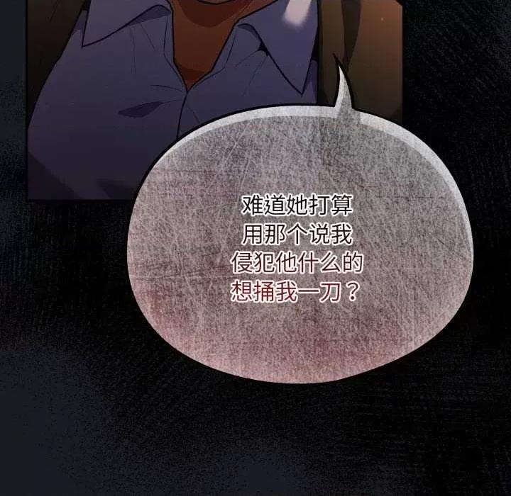 傻瓜病毒 傻瓜病毒 第13页