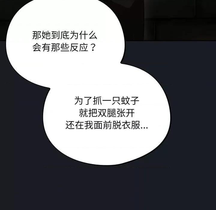 傻瓜病毒 傻瓜病毒 第16页