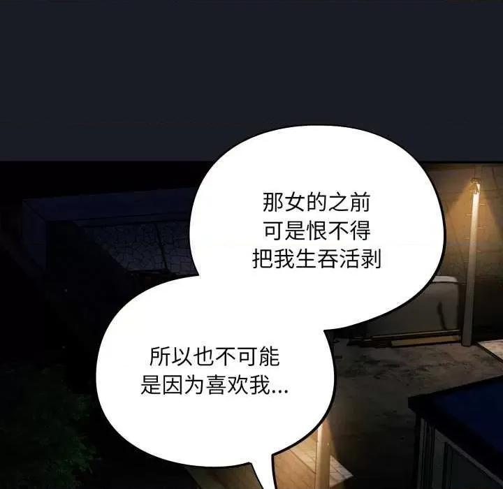 傻瓜病毒 傻瓜病毒 第17页