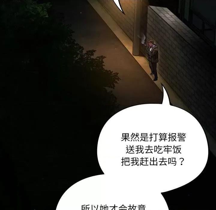 傻瓜病毒 傻瓜病毒 第18页