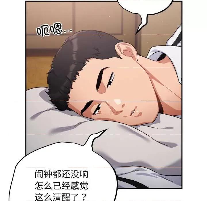傻瓜病毒 傻瓜病毒 第24页