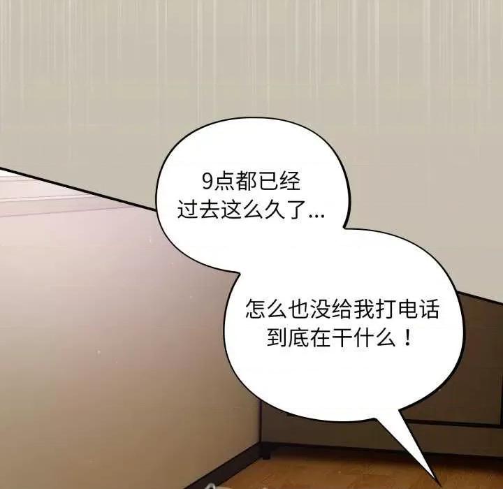 傻瓜病毒 傻瓜病毒 第29页