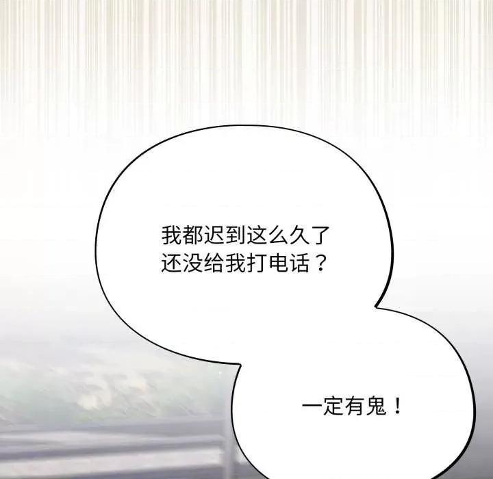 傻瓜病毒 傻瓜病毒 第32页