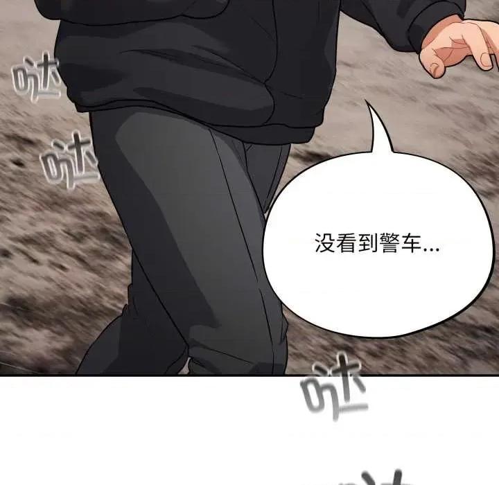 傻瓜病毒 傻瓜病毒 第34页