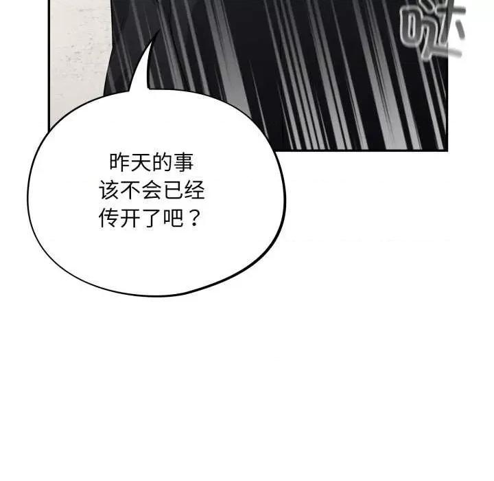 傻瓜病毒 傻瓜病毒 第37页