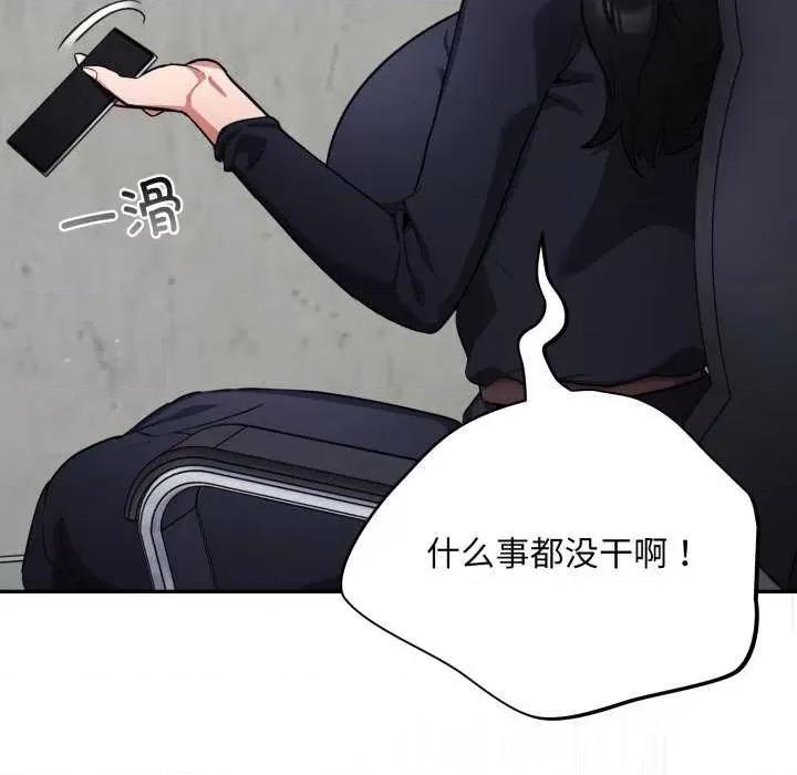 傻瓜病毒 傻瓜病毒 第46页