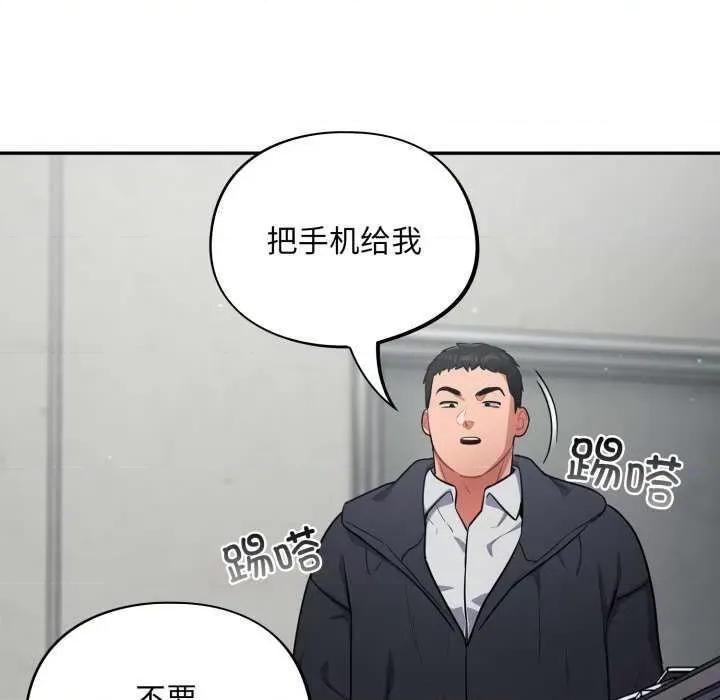 傻瓜病毒 傻瓜病毒 第56页