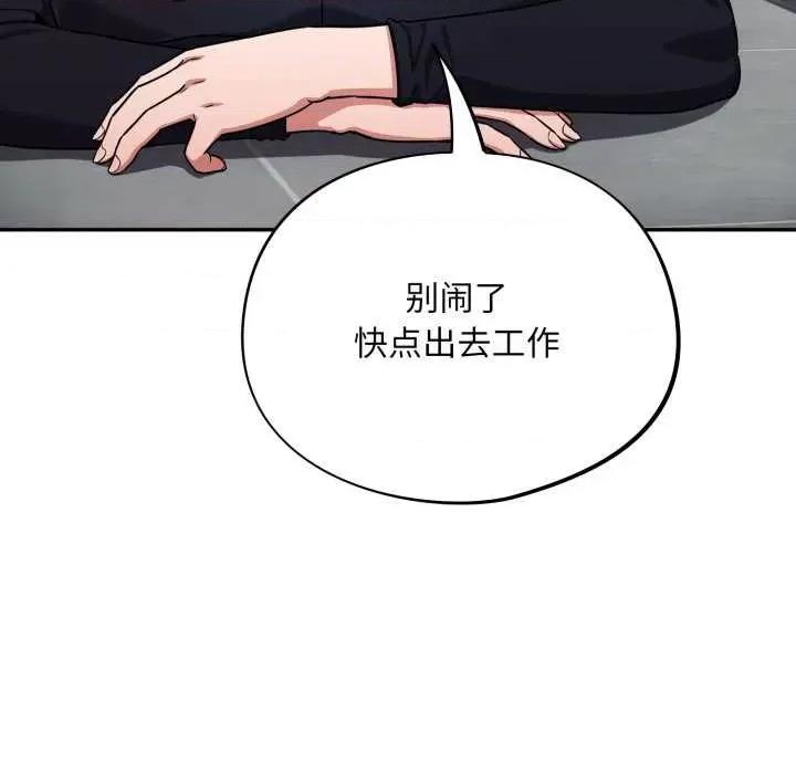 傻瓜病毒 傻瓜病毒 第58页