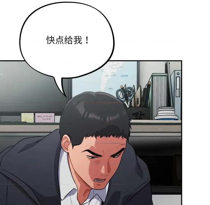 傻瓜病毒 傻瓜病毒 第61页