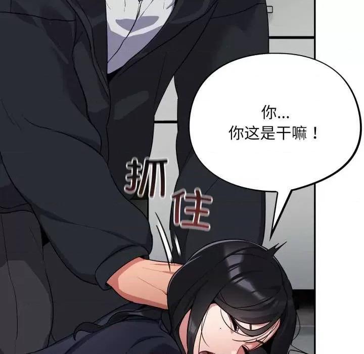 傻瓜病毒 傻瓜病毒 第62页