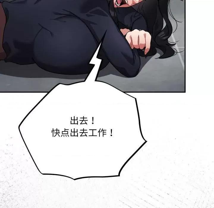 傻瓜病毒 傻瓜病毒 第63页