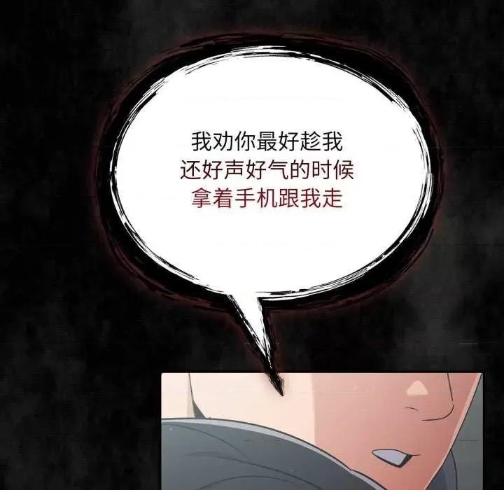 傻瓜病毒 傻瓜病毒 第68页