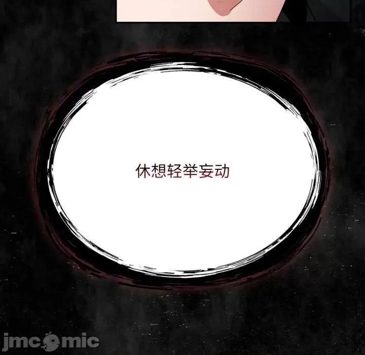 傻瓜病毒 傻瓜病毒 第70页