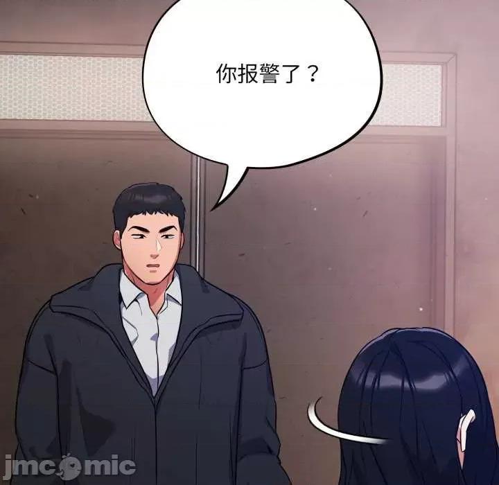 傻瓜病毒 傻瓜病毒 第80页