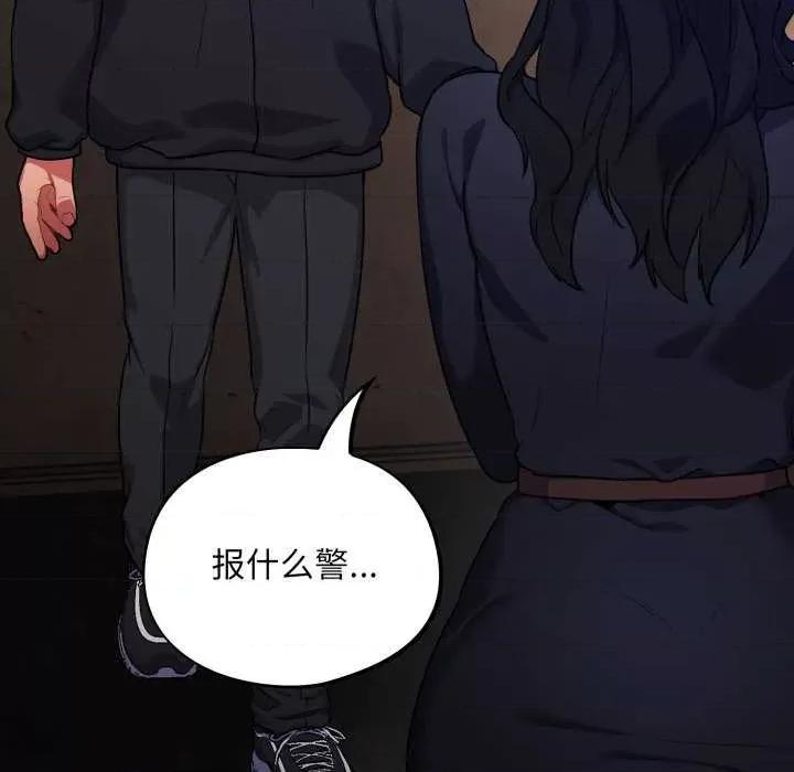 傻瓜病毒 傻瓜病毒 第81页