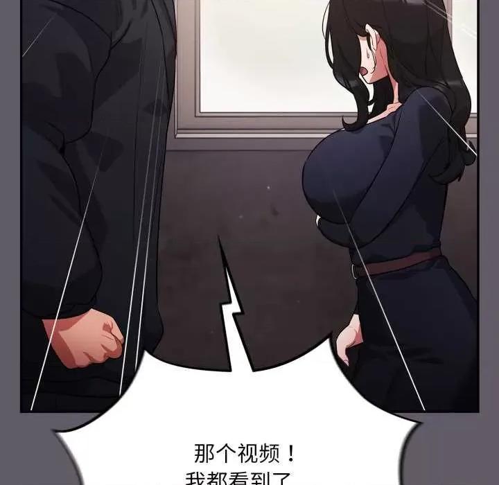 傻瓜病毒 傻瓜病毒 第84页
