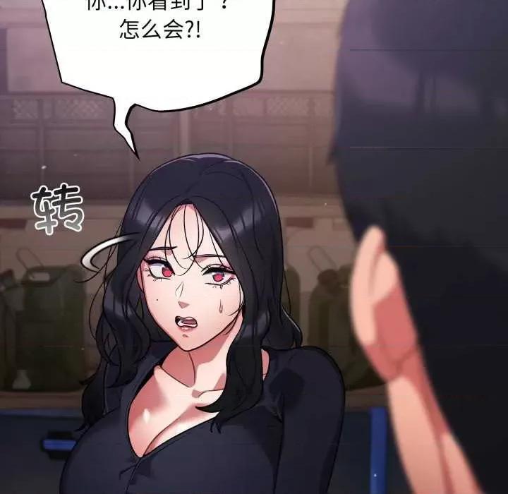 傻瓜病毒 傻瓜病毒 第86页